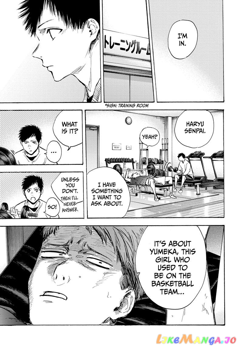 Blue Box, Chapter 84 image 14